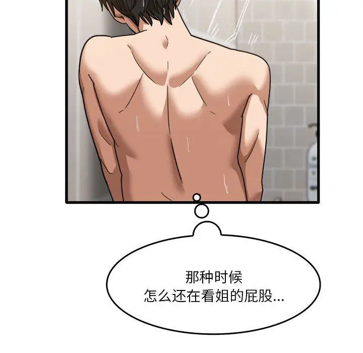漫画《实习老师住我家》第35话第95张图