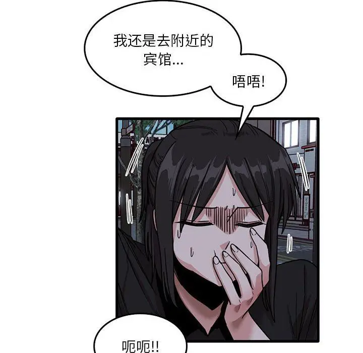 漫画《实习老师住我家》第42话第12张图