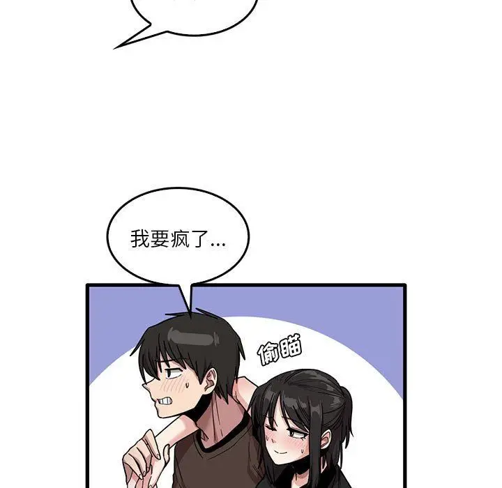 漫画《实习老师住我家》第42话第13张图