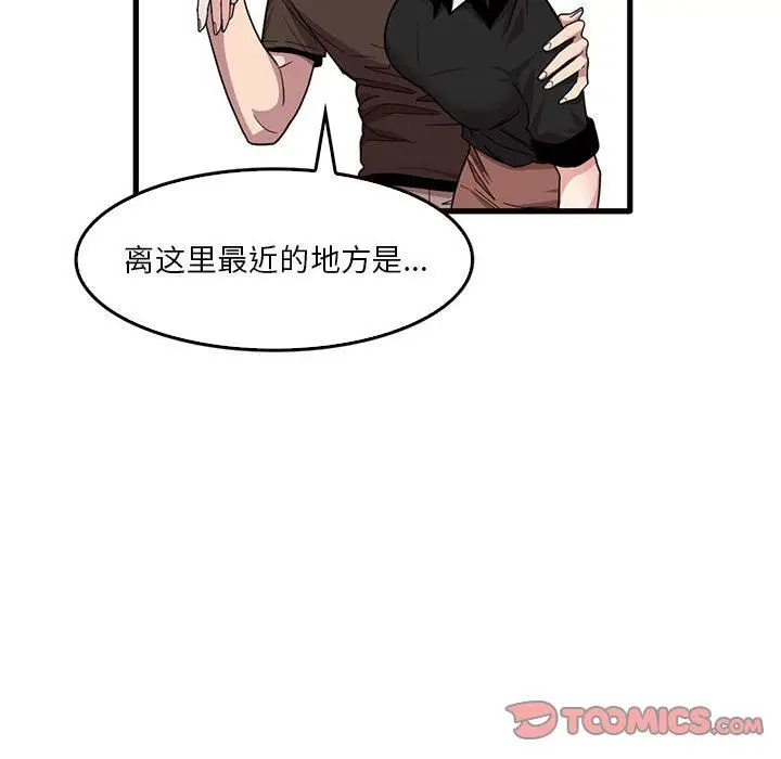 漫画《实习老师住我家》第42话第14张图