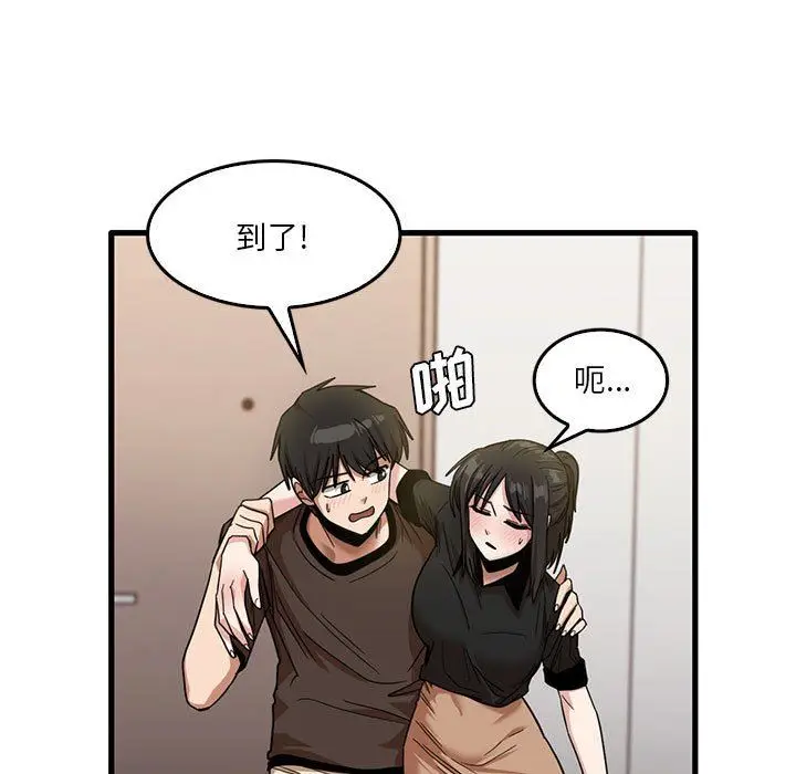 漫画《实习老师住我家》第42话第17张图