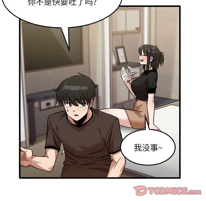 漫画《实习老师住我家》第42话第20张图