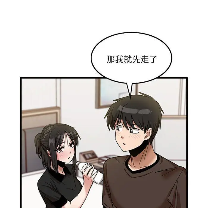 漫画《实习老师住我家》第42话第24张图