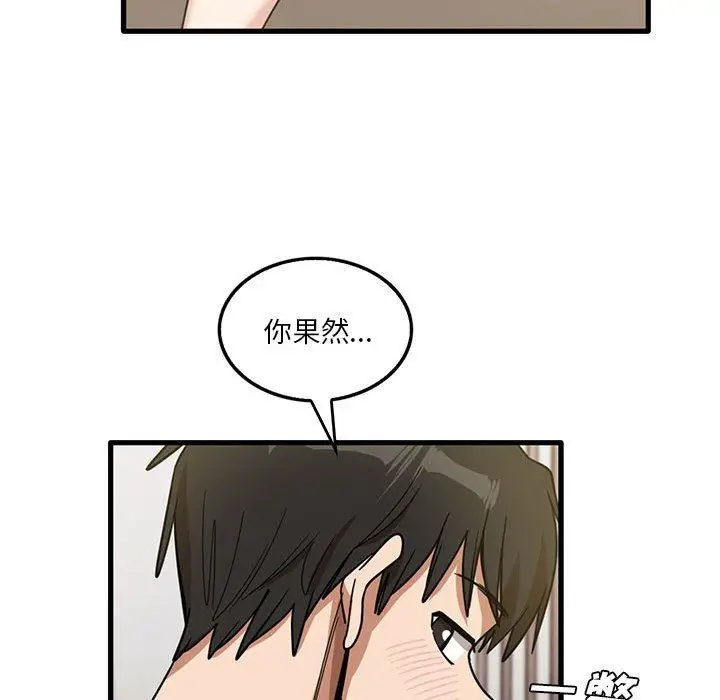 漫画《实习老师住我家》第42话第30张图