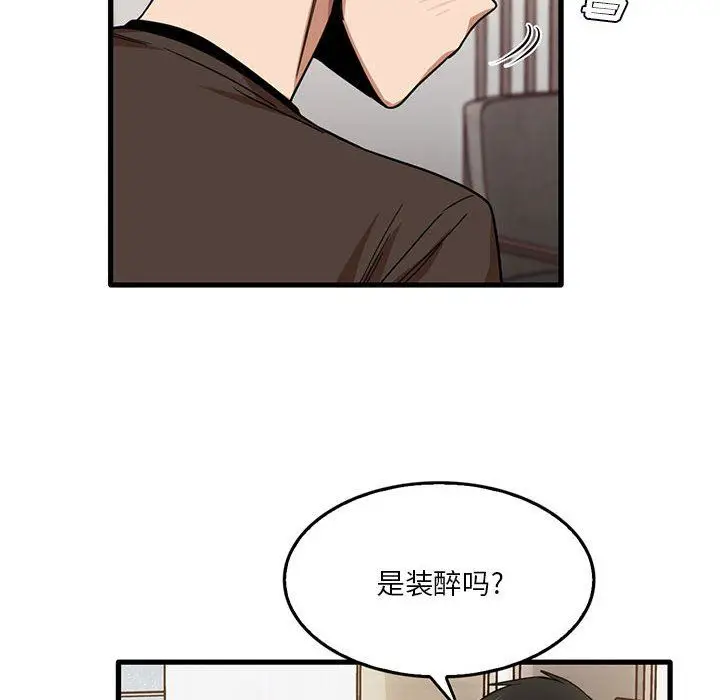 漫画《实习老师住我家》第42话第31张图