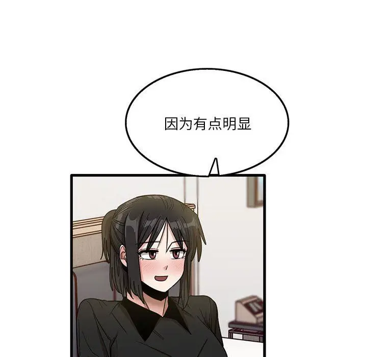 漫画《实习老师住我家》第42话第33张图