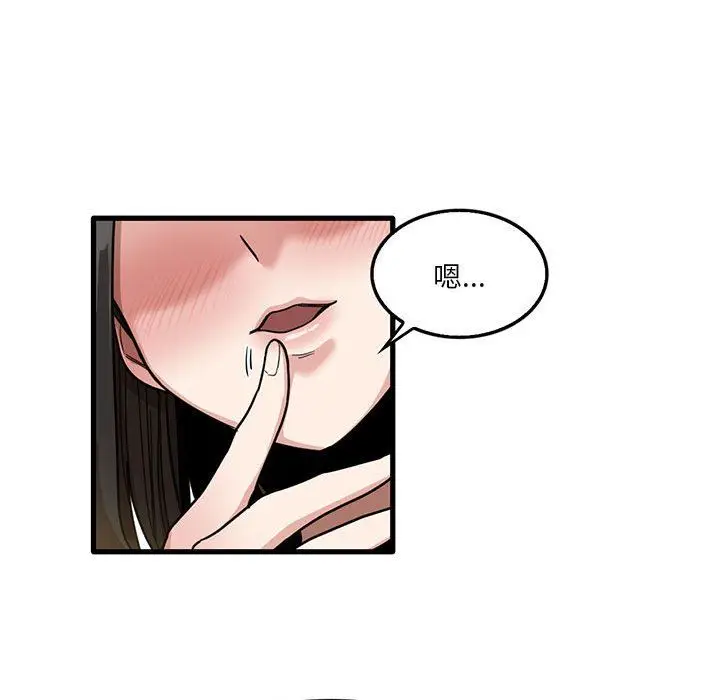 漫画《实习老师住我家》第42话第36张图