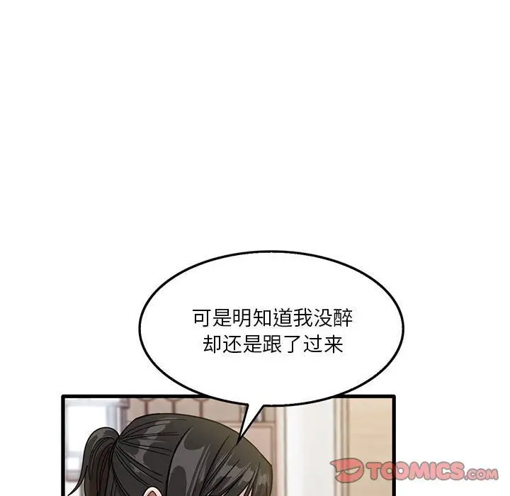 漫画《实习老师住我家》第42话第44张图