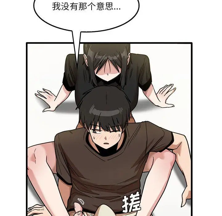 漫画《实习老师住我家》第42话第52张图