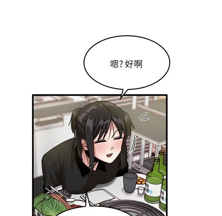 漫画《实习老师住我家》第42话第6张图