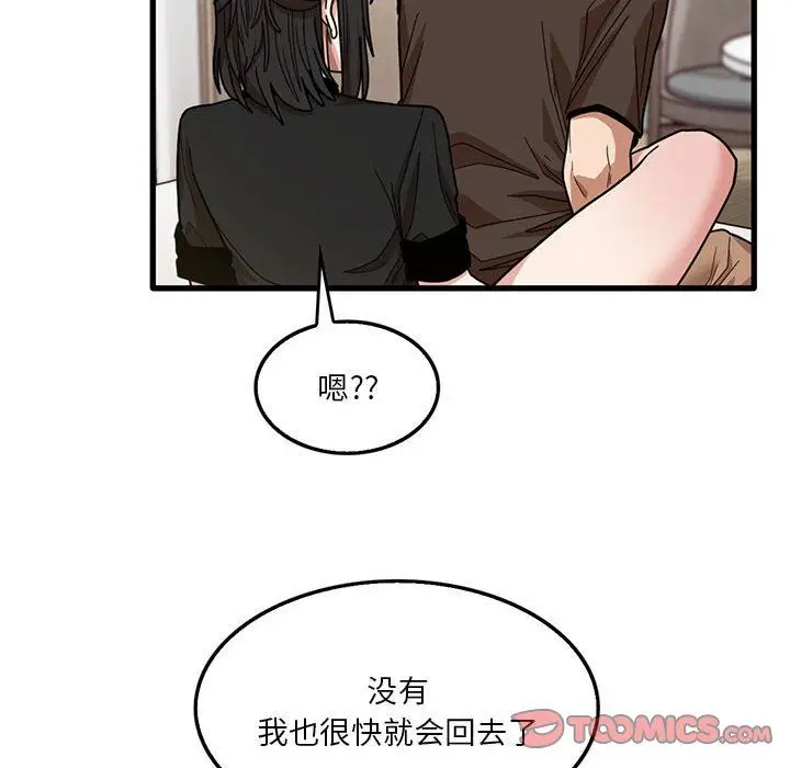漫画《实习老师住我家》第42话第62张图