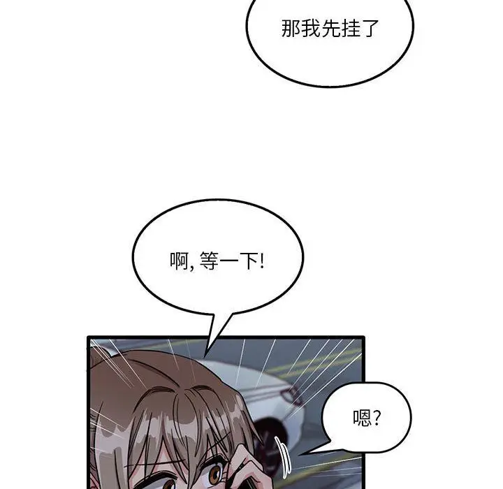 漫画《实习老师住我家》第42话第69张图