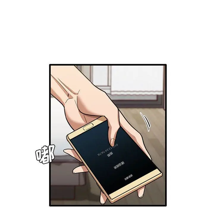 漫画《实习老师住我家》第42话第75张图
