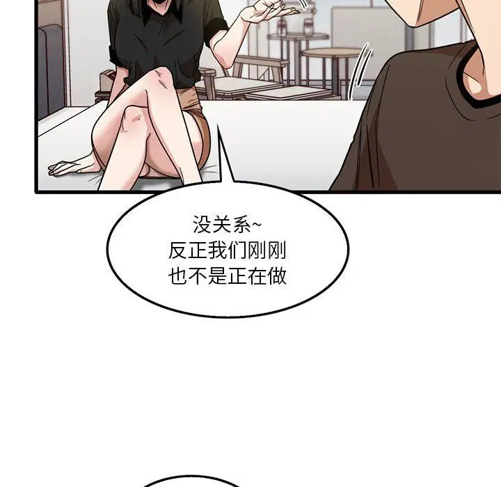 漫画《实习老师住我家》第42话第77张图