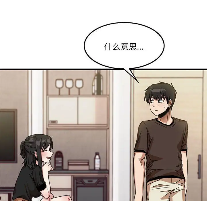 漫画《实习老师住我家》第42话第81张图