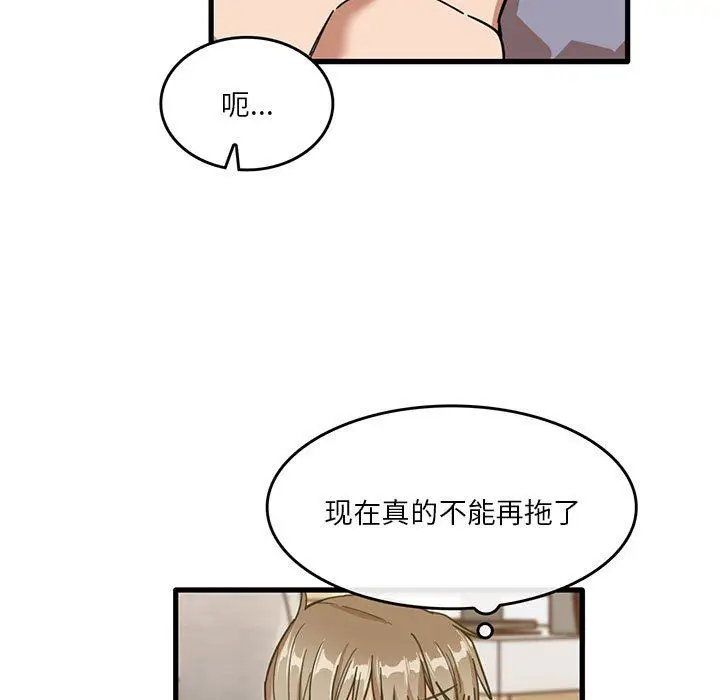 漫画《实习老师住我家》第38话第15张图