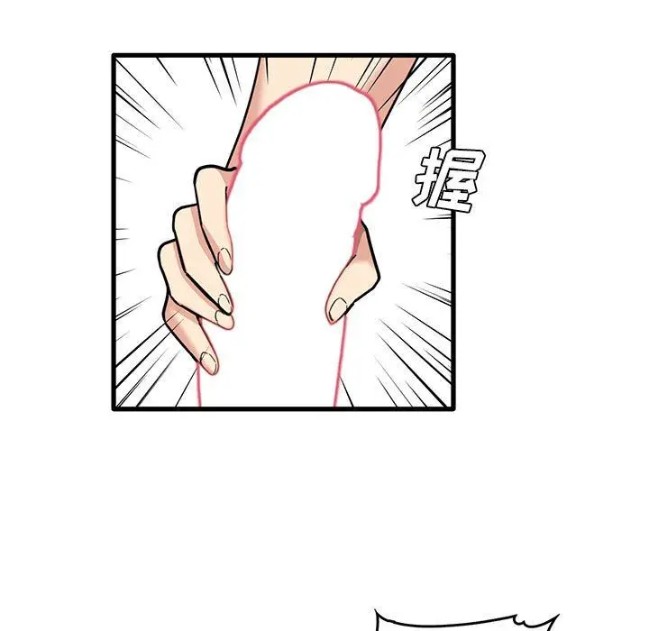 漫画《实习老师住我家》第38话第17张图