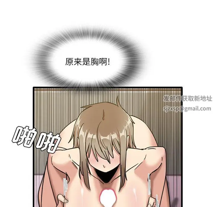 漫画《实习老师住我家》第38话第23张图