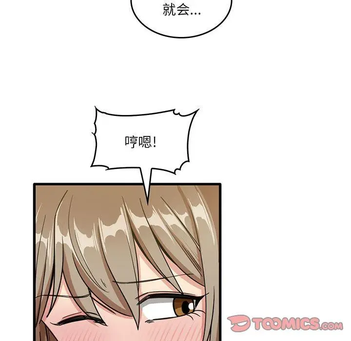 漫画《实习老师住我家》第38话第42张图