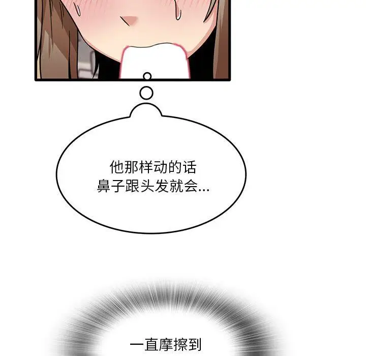 漫画《实习老师住我家》第38话第43张图