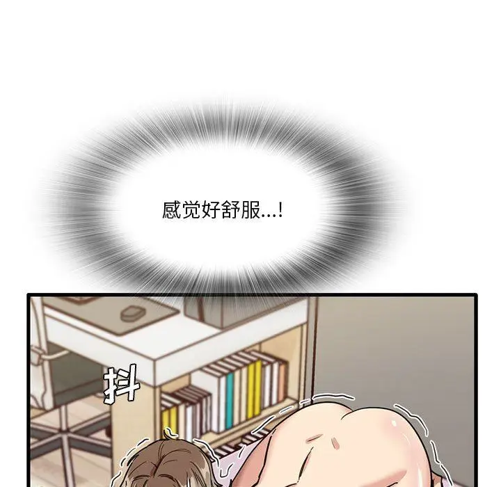 漫画《实习老师住我家》第38话第5张图