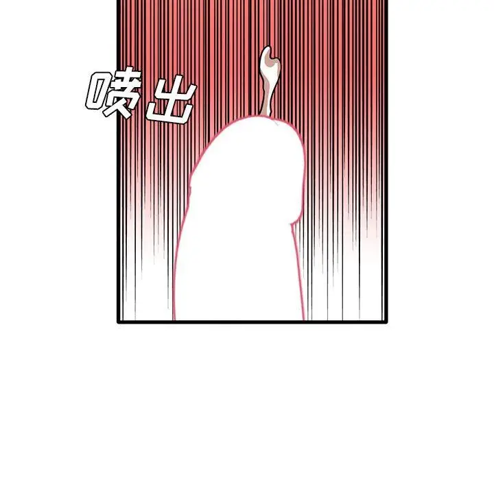 漫画《实习老师住我家》第38话第51张图
