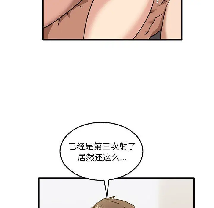 漫画《实习老师住我家》第38话第57张图