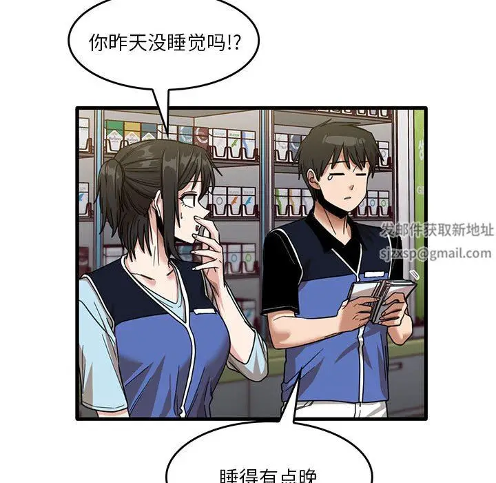 漫画《实习老师住我家》第38话第72张图