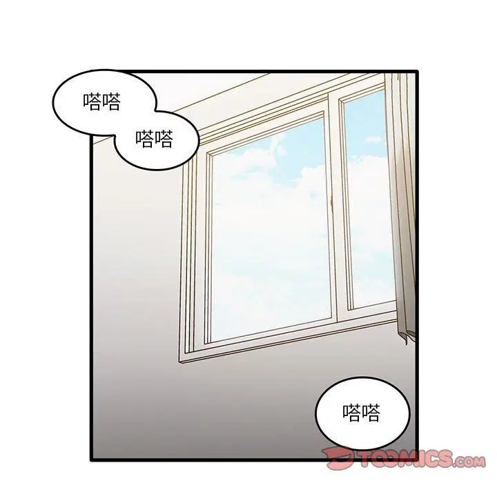 漫画《实习老师住我家》第38话第82张图