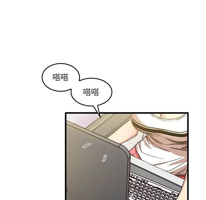 漫画《实习老师住我家》第38话第83张图
