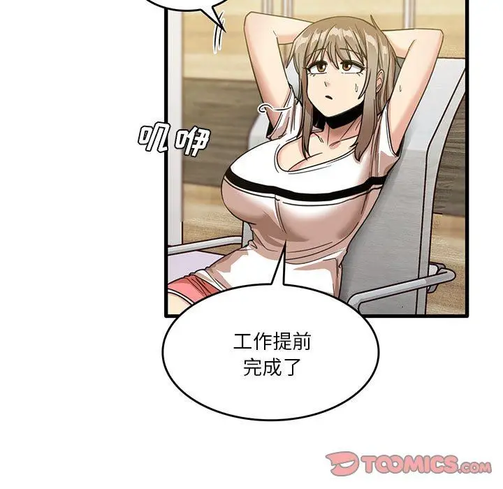 漫画《实习老师住我家》第38话第86张图