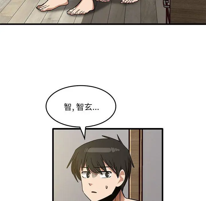 漫画《实习老师住我家》第47话第12张图