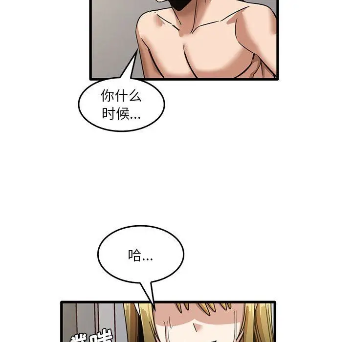 漫画《实习老师住我家》第47话第13张图