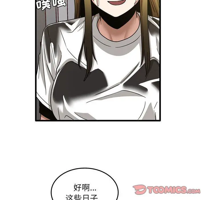 漫画《实习老师住我家》第47话第14张图