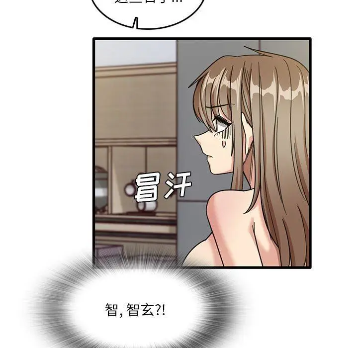 漫画《实习老师住我家》第47话第15张图
