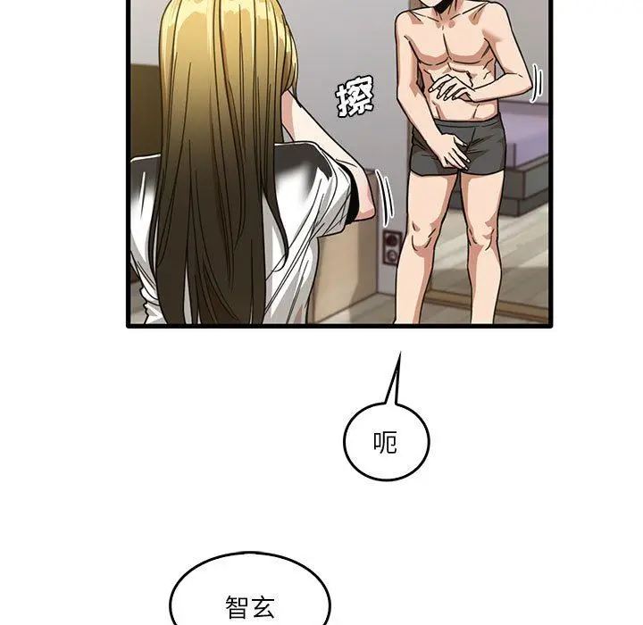 漫画《实习老师住我家》第47话第19张图