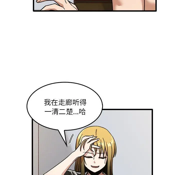 漫画《实习老师住我家》第47话第21张图