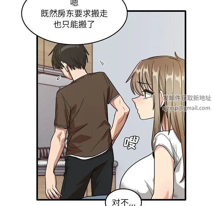 漫画《实习老师住我家》第47话第35张图