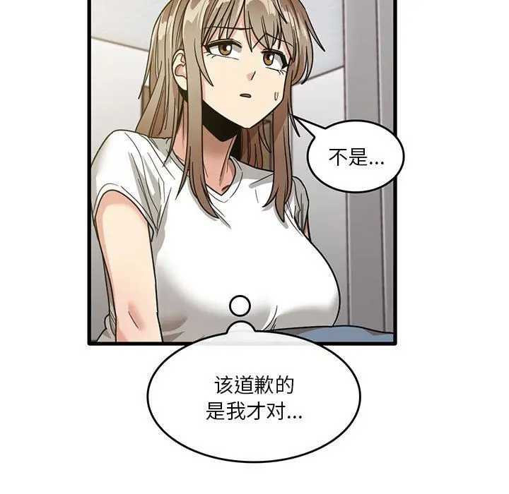 漫画《实习老师住我家》第47话第37张图