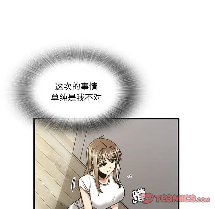 漫画《实习老师住我家》第47话第38张图