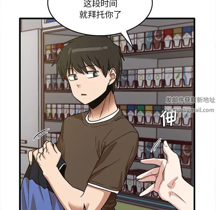 漫画《实习老师住我家》第47话第48张图