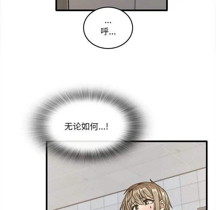 漫画《实习老师住我家》第47话第57张图