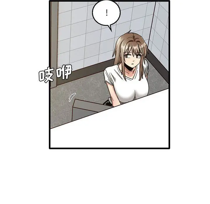 漫画《实习老师住我家》第47话第64张图