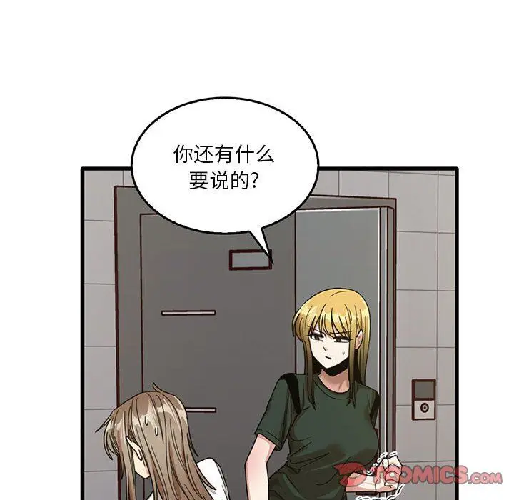 漫画《实习老师住我家》第47话第70张图
