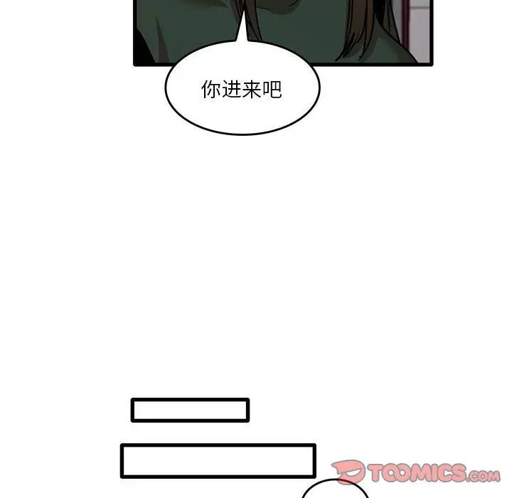 漫画《实习老师住我家》第47话第74张图