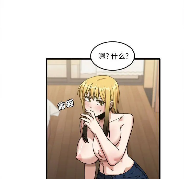 漫画《实习老师住我家》第29话第101张图
