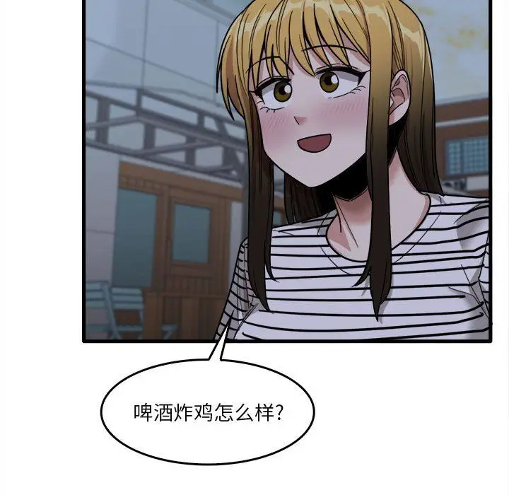 漫画《实习老师住我家》第29话第40张图