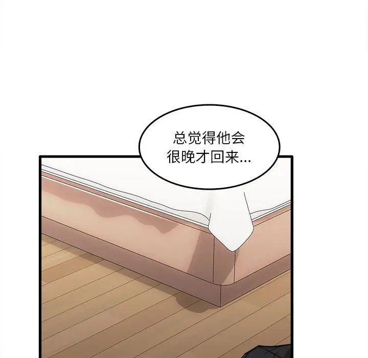 漫画《实习老师住我家》第29话第46张图