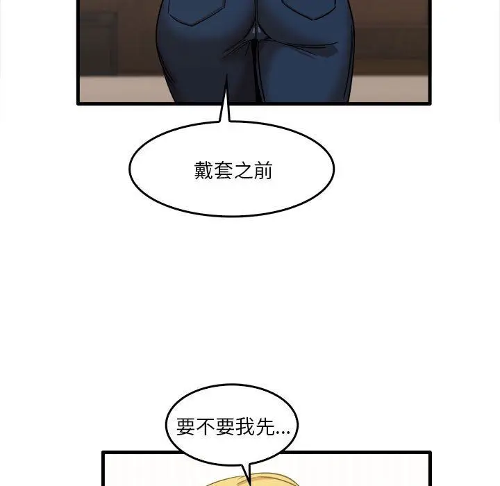 漫画《实习老师住我家》第29话第63张图