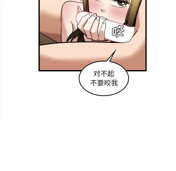 漫画《实习老师住我家》第29话第73张图